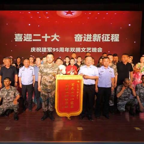 军民鱼水一家亲   共创双拥模范县