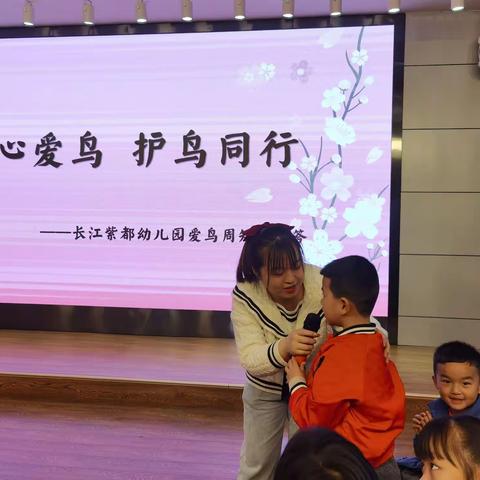 童心爱鸟，护鸟同行——长江紫都幼儿园爱鸟周活动