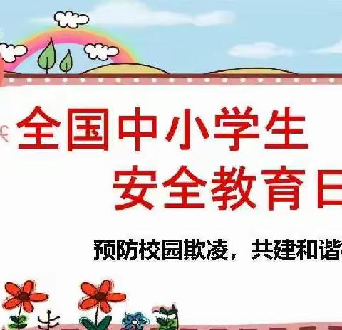 安全在心，教育在行——黄陵县店头第二小学五年级安全教育日纪实