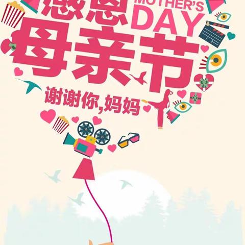 感恩❤️母亲节