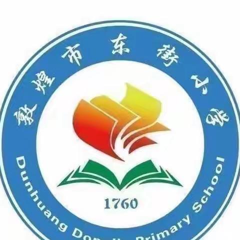 东街小学五年级（3）班《不输在家庭教育》37卷～～《孩子内心的恐惧怎样疏导》P159～161