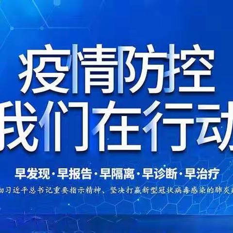 忠县石宝中学校节假日离返校实施方案