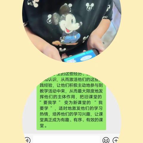 开鲁县实验小学 四年级五班 六月三宽家庭教育《如何在家帮助孩子练习英语口语表达》