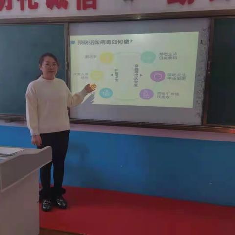 2019级5班常见病预防之诺如病毒主题班会