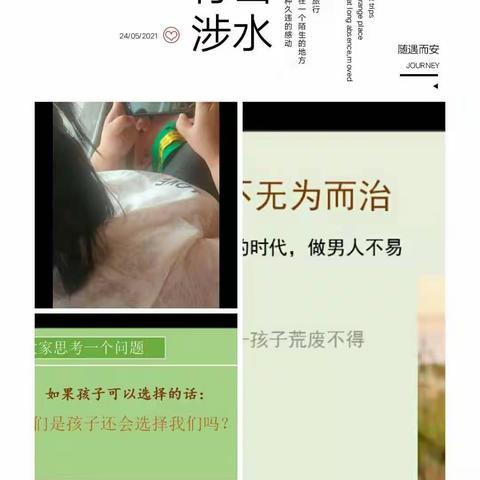 开鲁县教体局心理健康教育讲座第三期（第2课）