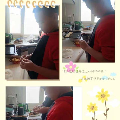 开鲁县实验小学  四年级五班春节仪式添年味。（贴春联，包饺子等）