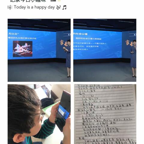 三宽家长学校《如何培养彬彬有礼的孩子》实验小学二年级五班