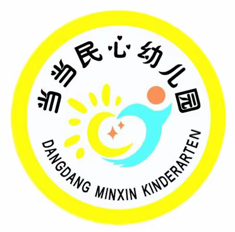 【走进小学，体验成长】幼小衔接活动——当当民心幼儿园