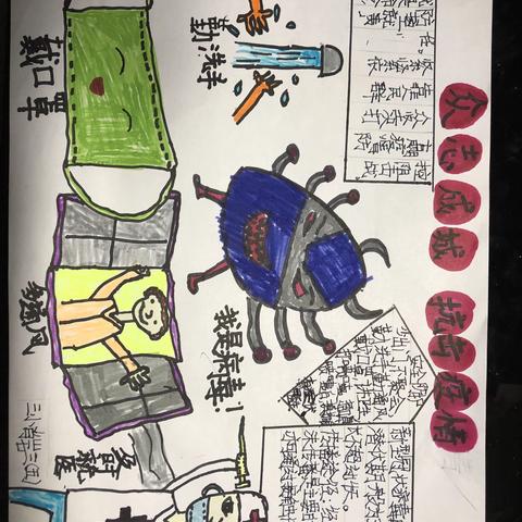 我的别样寒假生活