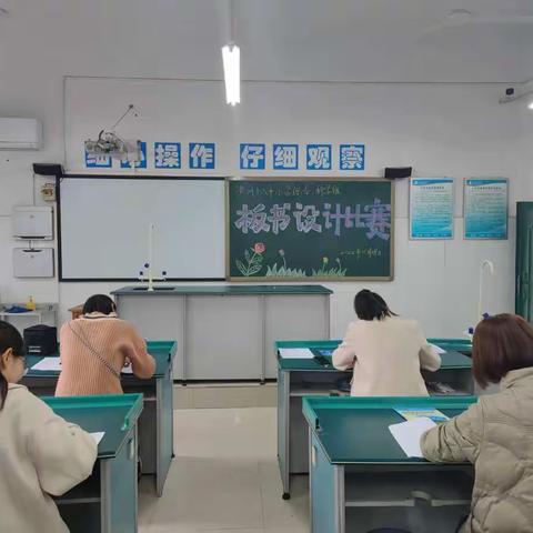 板书绘巧思，落笔展风采              ——记泸州十八中小学综合·科学组板书设计大赛