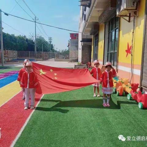 爱立德启航幼儿园豆豆二班小朋友快乐的幼儿园生活（第十四周）