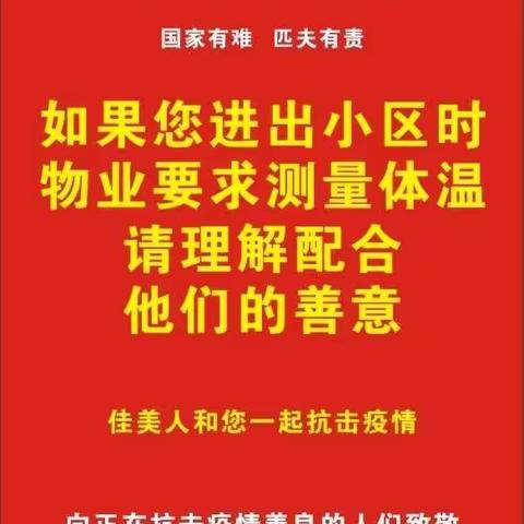 坚守疫情，物业人的苦和泪
