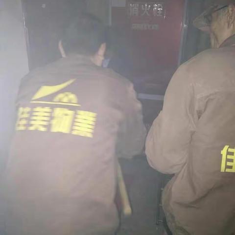 火灾无情 物业有情