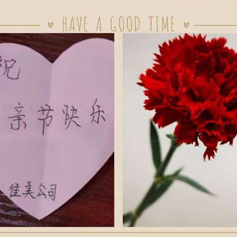 温情五月，感恩母亲节