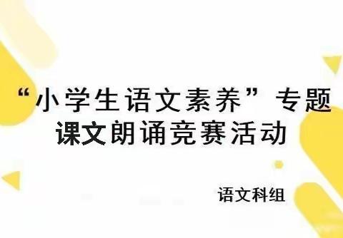 "双减″落地有声，朗读心灵最美的旅行——贵港市港北区白沟井学校