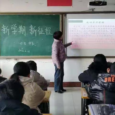 新学期 新征程主题班会