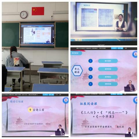 用心教育  用爱传递——记参加全市小学语文五年级统编教材单元集体备课活动