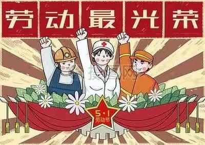 热爱劳动从你我做起——五年级3班五一劳动节活动纪实