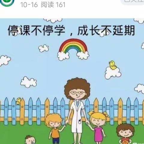 家园抗“疫”，爱在云端——民乐家苑幼儿园大班组线上活动【六】