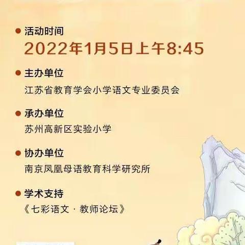 【肇源小语】观摩首届“《七彩语文》杯”古诗文诵读教学活动记实