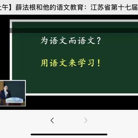 码上！跬步徐行，向万里——肇源小语线上学习摘记（三）