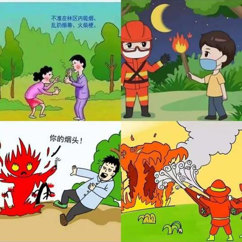 防灾减灾安全教育