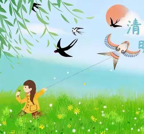 🍀“春雨润于心，清明融于情”🍀——魏集镇第四小学幼儿园