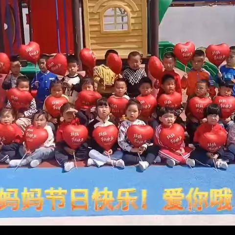 无私慈母爱 感恩情满怀～～城子坦中心幼儿园一园2023母亲节主题活动纪实