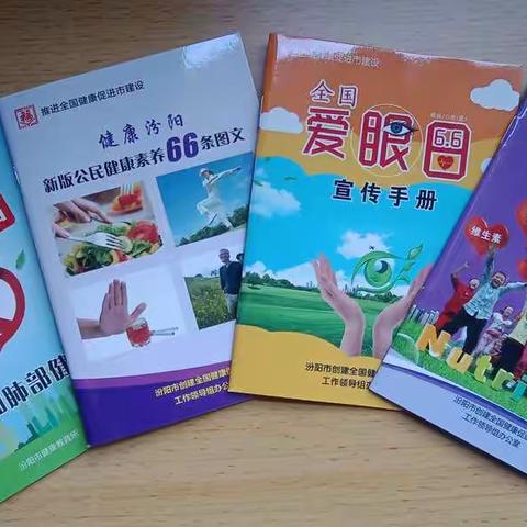 🌻健康呵护，从我做起🌻——府学街小学健康知识宣传活动