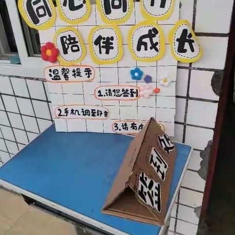 双向奔赴，共育成长