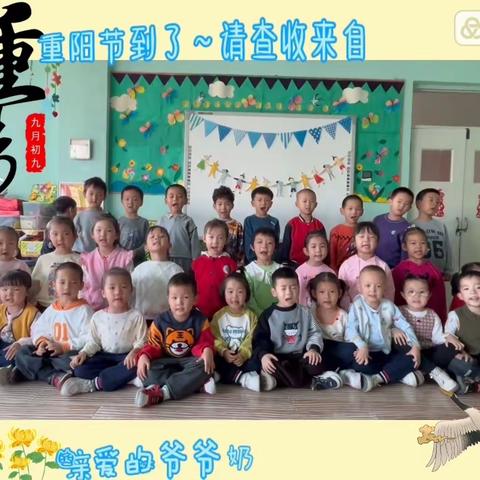 “童心敬老·爱在重阳”——乐嘟嘟晨光幼儿园大三班重阳节主题活动