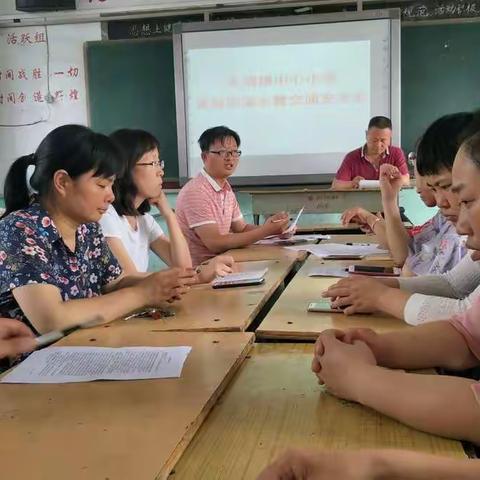 东岗镇中心小学暑假防溺水暨交通安全全体教职工专题会