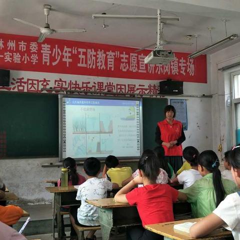 青少年“五防教育”志愿宣讲东岗镇专场在东岗镇中心小学举行