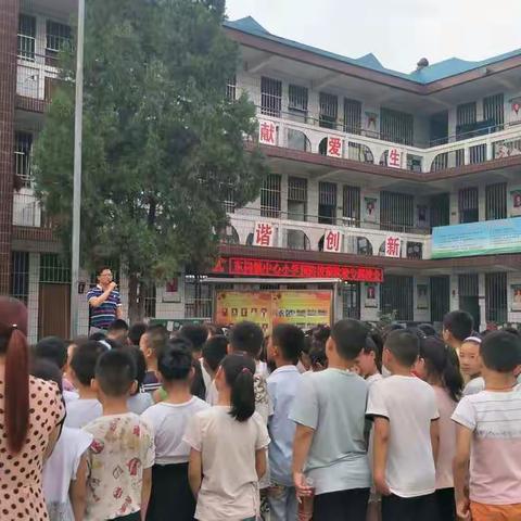 东岗镇中心小学“预防校园欺凌”安全教育主题校会