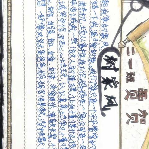 这周以“小手拉大手，廉洁树家风”为主题的手抄报，全中式的风格更为突出咱们中国的传统美德哦[呲牙][呲牙]