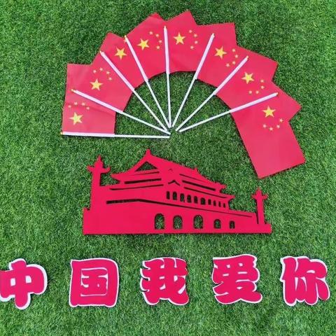 童心向党歌唱祖国