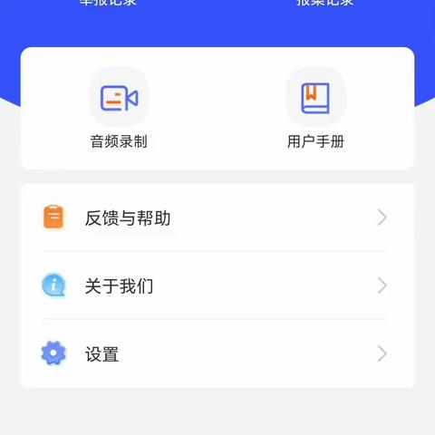 推广国家反诈APP