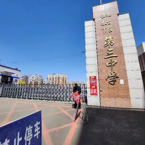 2023年长春市九台区职业技术教育中心宣讲团下到各初中进行初三学生职业生涯宣讲