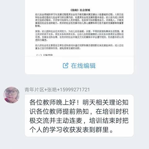 不忘初心_在线学习提升自我