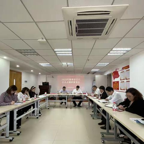 海口三支2023年省公司联系点调研督导会