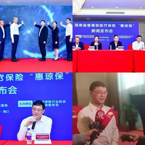 海口市第三支公司“惠琼保”火热售卖中