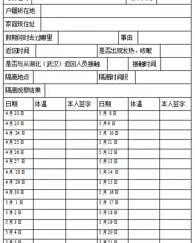 睿德双语学校开学通知