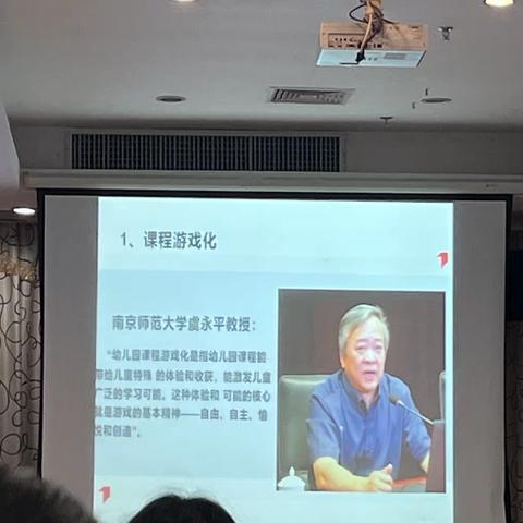 游戏为基本活动的幼儿园课程—游戏课程化的探究与实践