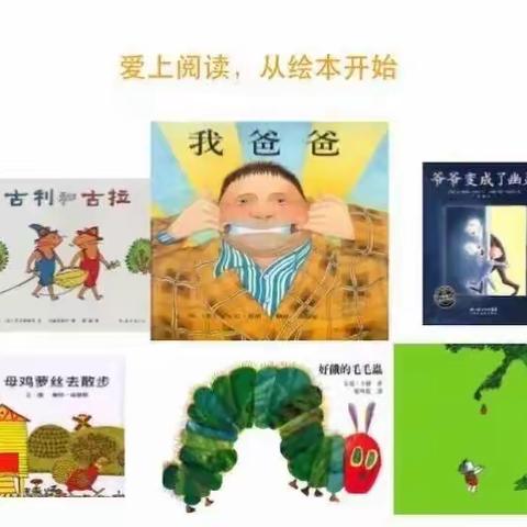 黄流镇中心幼儿园教师绘本分享活动（第三期）