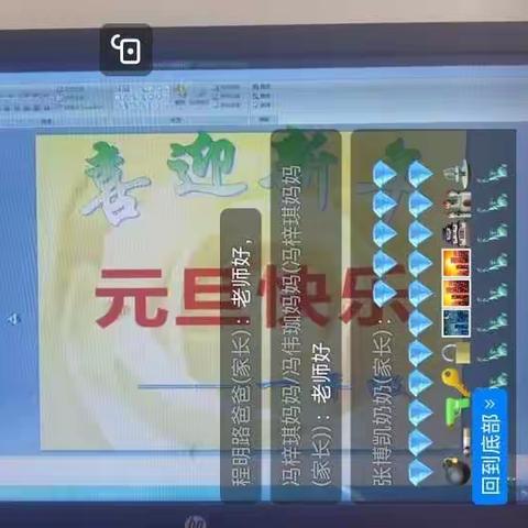 大山东庄小学一年级元旦庆祝活动