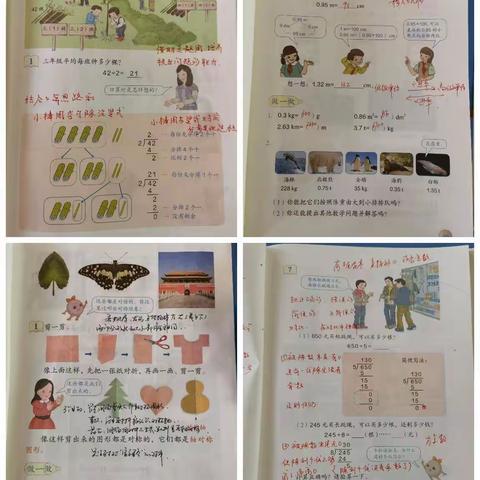 八岭山小学“双优化”教师备课展评活动暨月度教学工作检查（理科组）