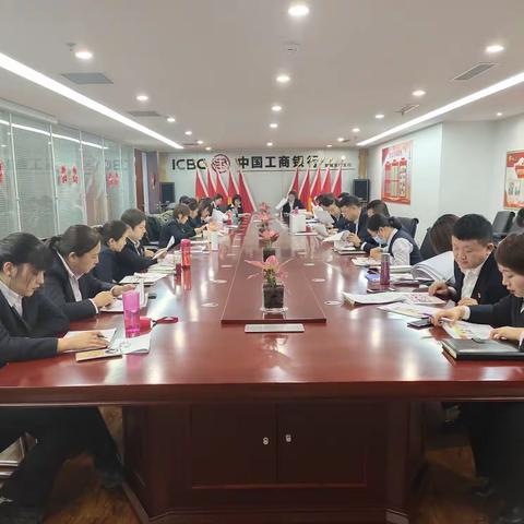 如意支行召开零售业务旺季推动会