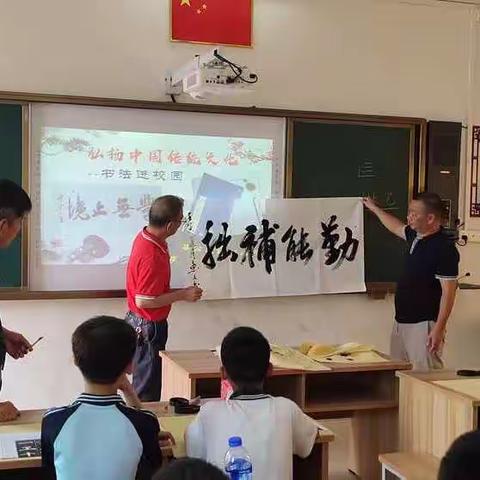 博罗县书协公庄分会维新小学书法公益班第二次面授活动