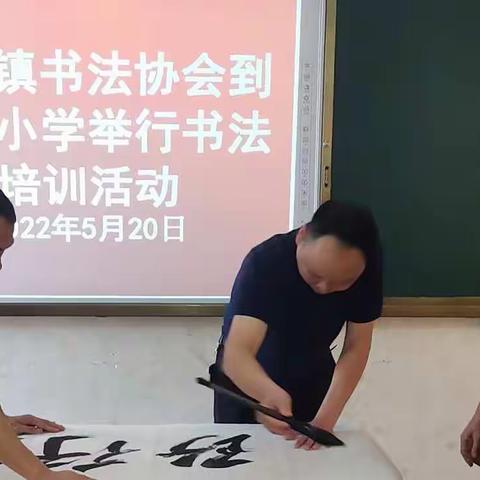 书法进校园·墨韵传薪火——公庄维新小学开展“书法进校园”活动