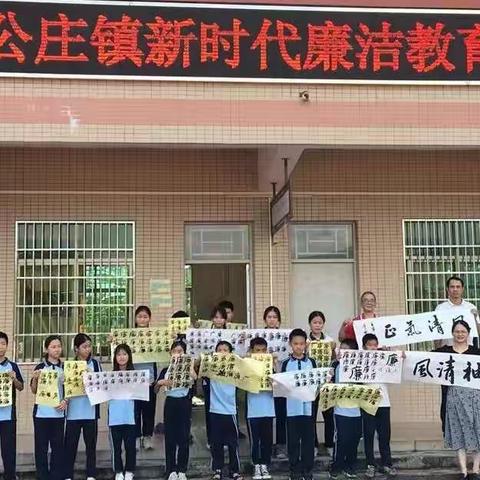 书法进校园，廉洁文化沁童心